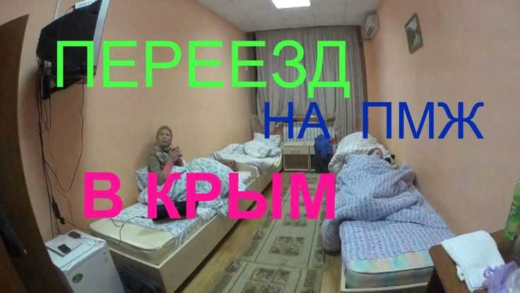 Преимущества и недостатки жизни в Крыму